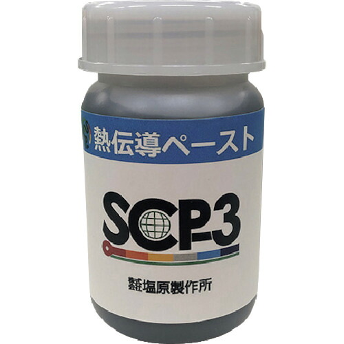 塩原製作所　熱伝導ペースト　ＳＣＰ－３ SCP-3 130G