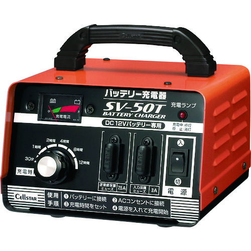 ＣＥＬＬＳＴＡＲ バッテリー充電器 ＳＶ５０Ｔ SV-50T