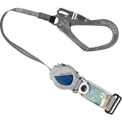 ＴＳＵＹＯＲＯＮ　胴ベルト型墜落制止用器具用ランヤード（巻取タイプ）ロック機構付き　２ＷＡＹリトラ　フックＦＳ－９９ TBL-AR-TRN-599-BP