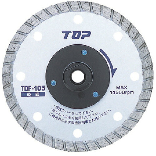 ＴＯＰ　フランジ付ダイヤモンドホイール　１０５ｍｍ TDF-105