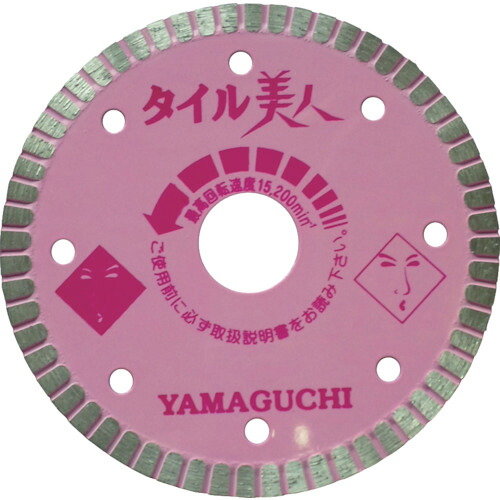 まっ盛りグチ 瓦用截断機 瓦もの言う花５in TY-5B