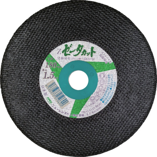 【10枚セット】 ＮＲＳ　切断砥石　ゼータカット　１８０Ｘ１．５Ｘ２２　ＮＸ３６Ｓ ZCT18015NX36S