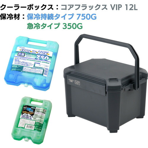 ＪＥＪアステージ 冷房装置ボックス席 コアフラックス 大物 １２Ｌ＆保冷剤無料差し上げ物社会的運動【～２６年９月末まで】 CFV-12G+CPH-750+GKH-350