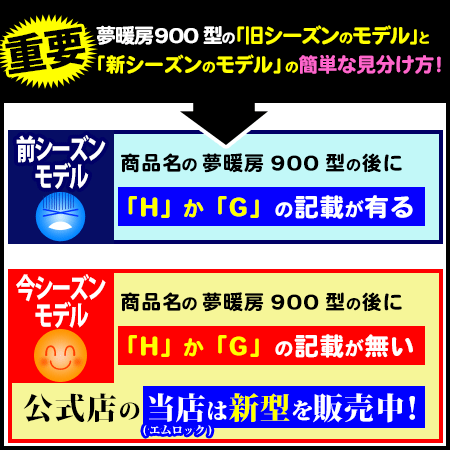 2300円値引 最大7年保証 当店の新型夢暖房900型がパネルヒーター1位 公式 国産 日本製 夢暖望 遠赤外線 暖房器具 電気代 赤ちゃん ベージュ ホワイト足元ヒーター小型 おすすめ 暖房 器具 安全 電気代 口コミ蓄熱 温度 おしゃれ 乾燥しない タイマー 比較 省エネ