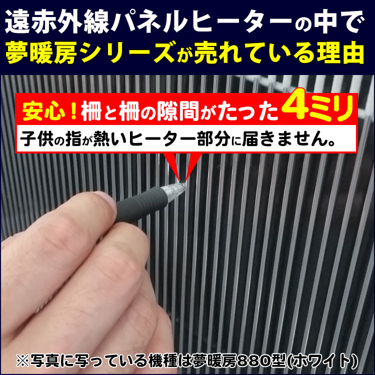 楽天市場 2300円ク ポン 最大7年保証 当店の新型夢暖房400型がパネルヒーター1位 公式 夢暖房 夢暖望 遠赤外線 暖房器具 ヒーター 赤ちゃん おすすめ ペット 乾燥しない ヒーター 脱衣所 小型 オススメ 暖房 器具 トイレ デスク 安全 電気代 国産 日本製 デスク ペット