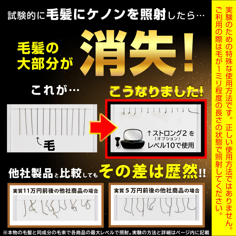 ケノン 公式 最新バージョン】日本製 脱毛器 ランキング578週1位