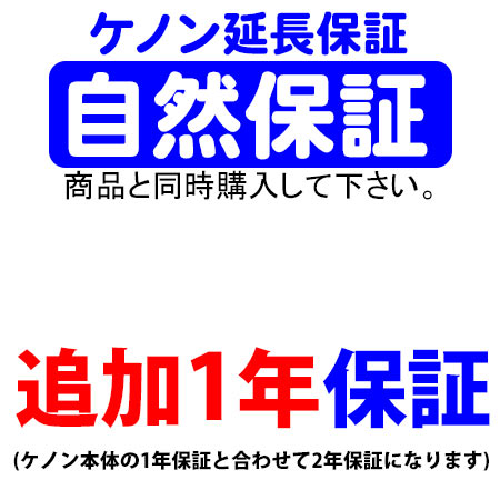 楽天市場 脱毛器ケノン のメーカー自然保証 追加1年保証サービス メーカー1年保証と合わせて合計2年保証になります 当社から保証書を書類 メールでお送りすることは御座いません エムロック楽天市場店