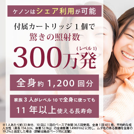 2024年ストロング2初解禁 ケノン 公式 脱毛器 ランキング3730日1位