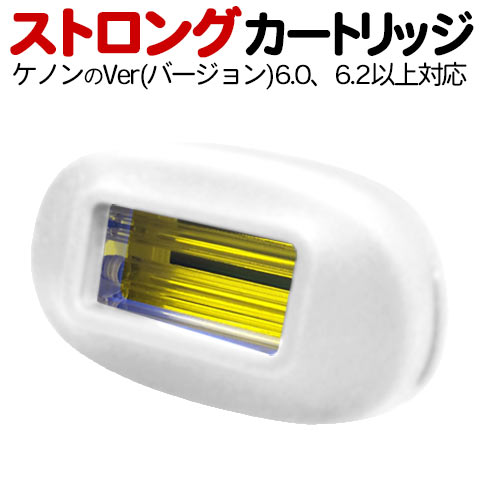 楽天市場】ケノン 公式 脱毛器 ランキング3673日1位※レビュ-17万件