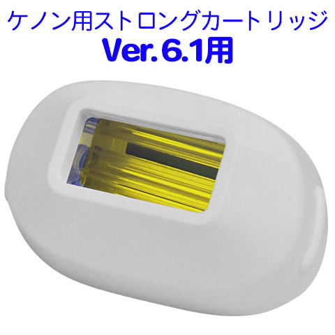 楽天市場】ケノン 公式 脱毛器 ランキング3696日1位※レビュ-17万件