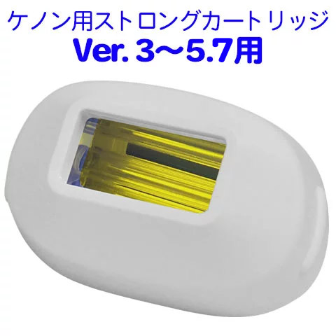 楽天市場】ケノン用ストロングカートリッジ 単品販売【対応するバージョン6.1】脱毛器 ランキング3000日1位※のケノン 公式ショップ 日本製 最新  フラッシュ kenon ke-non【あす楽】 ビキニライン アンダーヘア レーザー フェイス ボディ 鼻毛※詳細はペ-ジ内※1 セルフ VIO ...