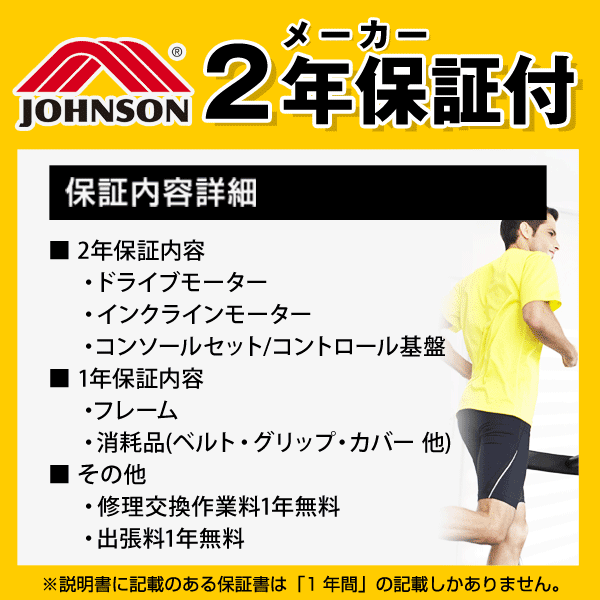 楽天市場 ルームランナー Omega Z 楽天ポイント倍 マット付 送料無料 ジョンソンヘルステック Horizonトレッドミル オメガｚ ウォーキングマシン ランニングマシン ランニングマシーン 代金引換可 一部離島を除く エムロック楽天市場店