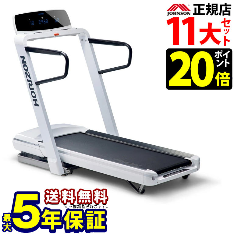 ルームランナー　オレンジ 楽天市場】【5000円OFF⇒20580円獲得！】AORTD ルームランナー