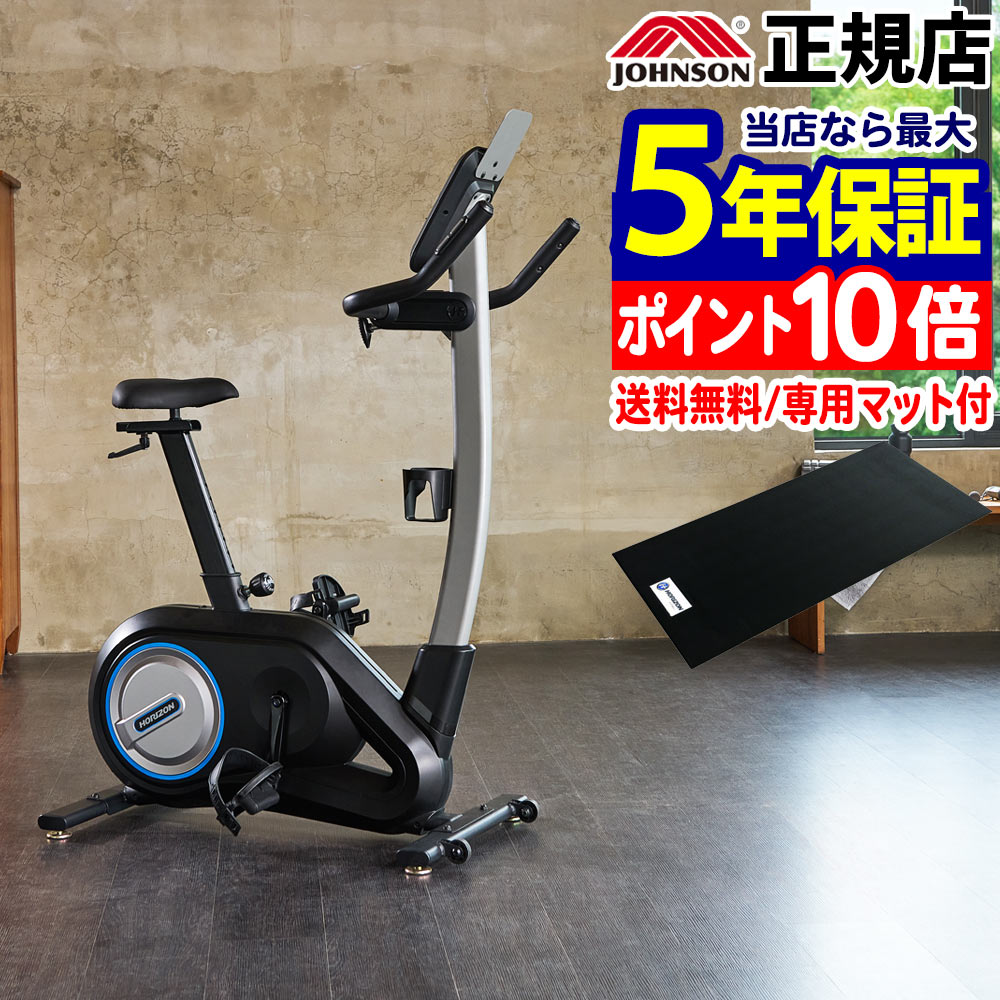 楽天市場】リカンベントバイク 5.0R【組立設置無料】ジョンソンヘルステックジャパン正規販売店 背もたれ付きバイク フィットネスバイク 自転車運動  業務用メーカー ホライゾン ホライズン 送料無料※一部離島を除く Comfort R 上位機種 Bluetooth対応 : エムロック楽天市場店