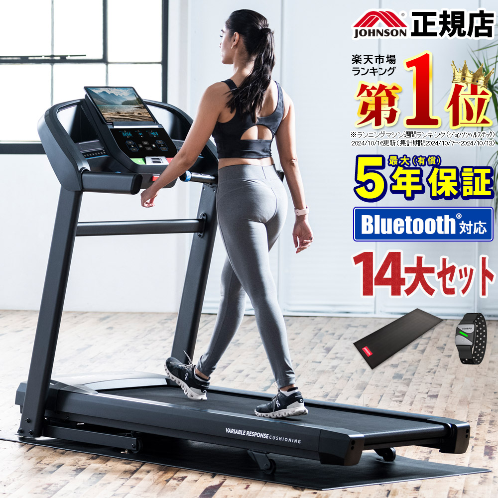 楽天市場】ルームランナー 電動 エントリーモデル 時速1.0〜10km ト