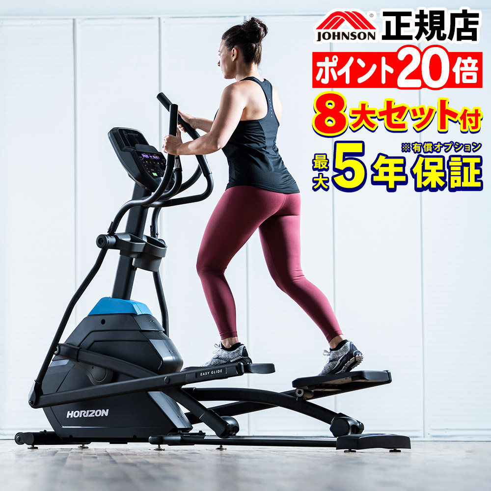 楽天市場】クロストレーナー EX59【最大5年保証/組立設置無料