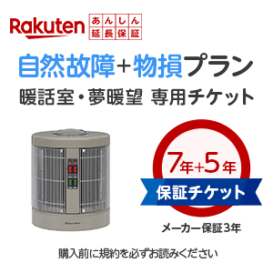 楽天市場】5,600円ク-ポン付【最大7年保証】当店の新型夢暖房660