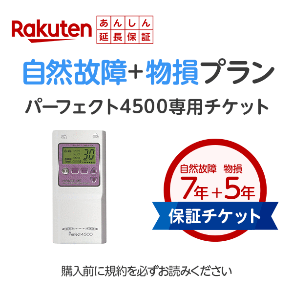 楽天市場】ケノンのメーカー自然+事故保証3年サービス。メーカー、当社