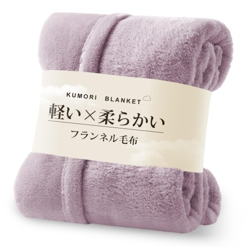 クモリ(Kumori) 毛布 クイーン/キング 冬用 ブランケット 軽量 あったか 柔らかい ふわふわ マイクロファイバー 静電気防止 オールシーズン もうふ 洗える 220X200cm モーブ