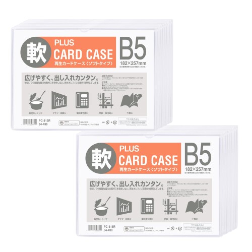 プラス カードケース ソフトタイプ B5 20枚パック PC-315R 34-438×20 7,003円