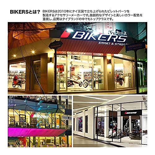 豊富な通販 BIKERS(バイカーズ) 18-19の通販はau PAY マーケット