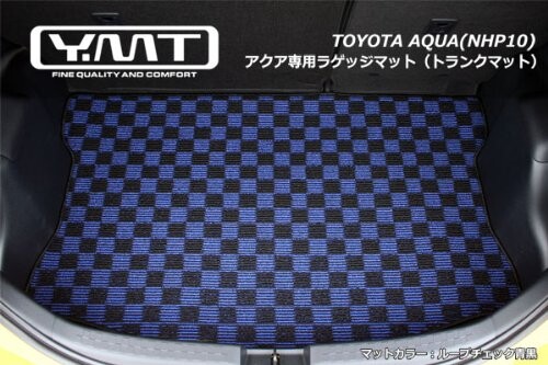 YMT アクア NHP10 ラゲッジマット ブラック AQUA-LUG-BK