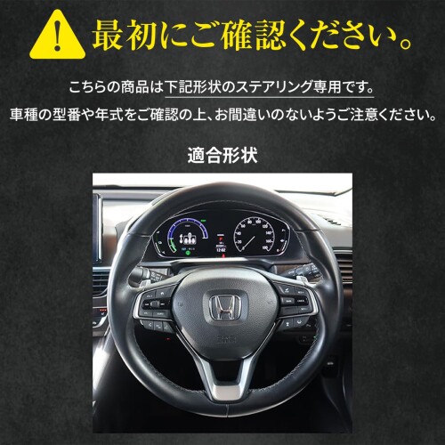 WR-V アコード ステアリング本革巻替キット NSデザイン 1NS1H47 バックスキンxブラック