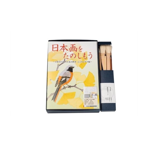 ナカガワ胡粉 日本画用絵具 日本画をたのしもう ジョウビタキ編 筆有り