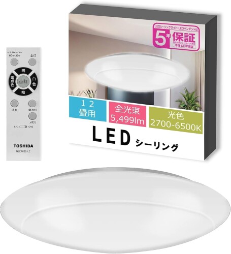 TOSHIBA(東芝) LEDシーリングライト(日本製) 調光・調色タイプ 12畳(日本照明工業会基準)5499lm シンプル しっかり明るい キレイに光る LED常夜灯 おやすみタイマー リモコン付き NLEH12027E-LC
