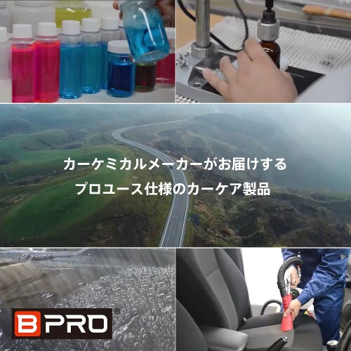 上品なスタイル Bpro 車用ガラスクリーナー ワイプオフ内窓クリーナー 500ml ささっとお手軽 簡単に汚れが落ちる Trofej Dinamo Hr 上品なスタイル Bpro 車用ガラスクリーナー ワイプオフ内窓クリーナー 500ml ささっとお手軽 簡単に汚れが落ちる Trofej Dinamo Hr