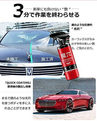 Zepan 魔ぱい ワックス バイク 撥水 車 カーワックス 防汚 液体 ガラスコーティング コーティング剤