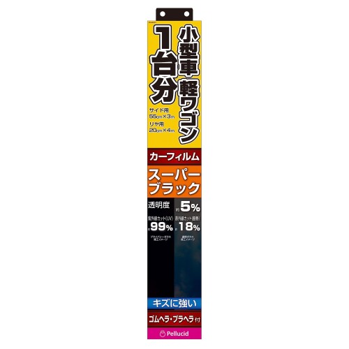 ペルシード(Pellucid) 車内用品 カーフィルム 小型車/軽ワゴン1台分 HCフィルム SBK PFHW201