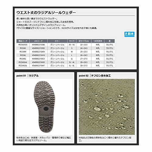 プロックス ウェーダー テフロンポリエステルウェダー ウエスト ラジアル Px3343l4l 3l 4l Oxis Immo Com