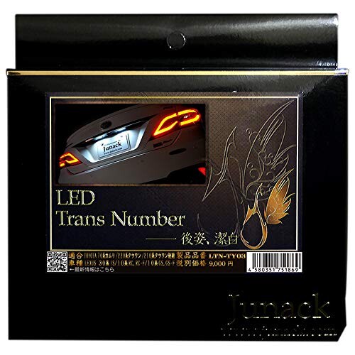 Junack ジュナック LEDトランスナンバー トヨタ レクサス純正LEDユニットASSY交換タイプ