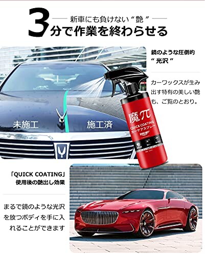 市場 Zepan ワックス 魔ぱい コーティング剤 液体 カーワックス 車 ガラスコーティング バイク 撥水 防汚