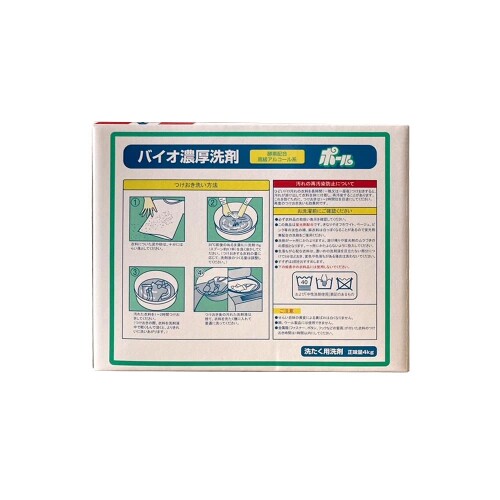 正規品質保証 バイオ濃厚洗剤 ポール 酵素配合 4kg 4個セット Fucoa Cl 正規品質保証 バイオ濃厚洗剤 ポール 酵素配合 4kg 4個セット Fucoa Cl