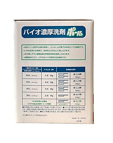 正規品質保証 バイオ濃厚洗剤 ポール 酵素配合 4kg 4個セット Fucoa Cl 正規品質保証 バイオ濃厚洗剤 ポール 酵素配合 4kg 4個セット Fucoa Cl