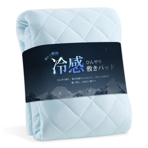 クモリ(Kumori) 夏用 接触冷感 敷きパッド クイーン ひんやり感強化 Q-MAX0.483 涼感・吸湿速乾 ひんやり敷きパッド マットレス/敷布団対応 洗濯可能 冷感シーツ 敷パッド ライトブルー 160X200