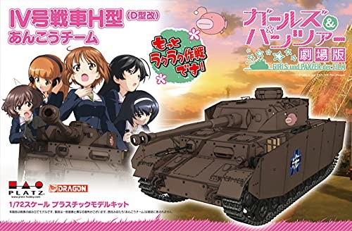 プラッツ ガールズ パンツァー 劇場版 4号戦車h型 D型改 あんこうチーム もっとラクラク作戦です 1 72スケール プラモデル Gp72 12 Zaviaerp Com