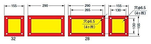 KOITO(小糸製作所)大型後部反射器 額縁型 4分割型 1台分セット(2枚×2) 日本自動車車体工業会型(S型) LRS-4BHSD