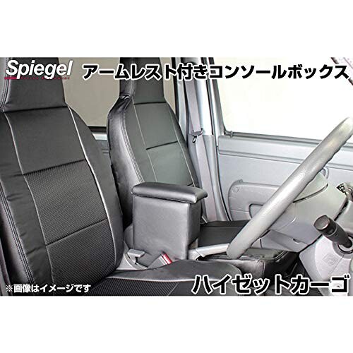 Spiegel シュピーゲル アームレスト付きコンソールボックス ハイゼットカーゴ S321v S331v ダイハツ Kanal9tv Com