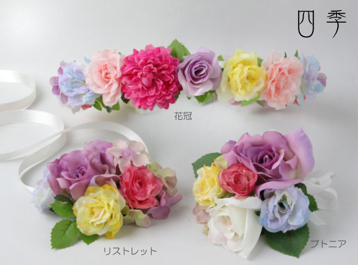 初売り 花かんむり 花冠 3点セット ハッピーミックス 6776 リストレット 結婚式 前撮り H_0137 海外挙式 ニ次会