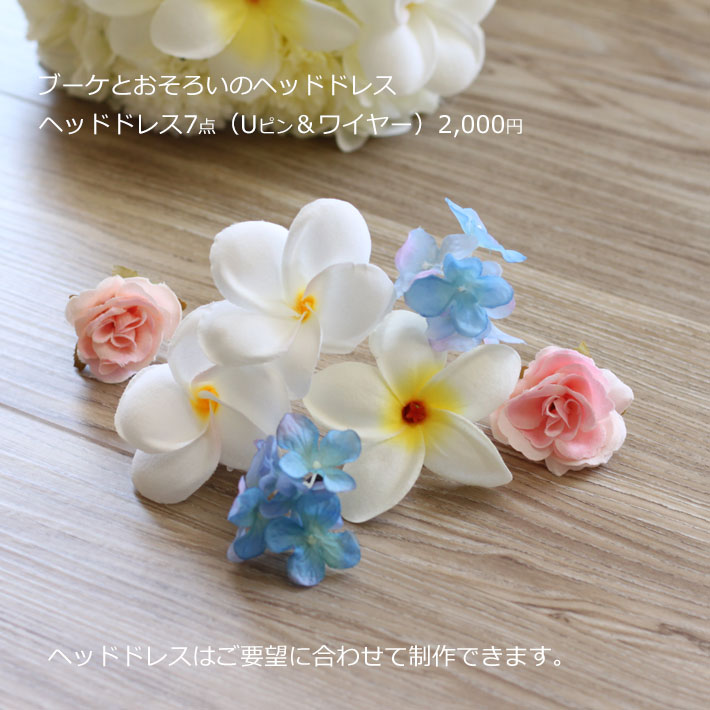 正規店仕入れの ブーケ 造花 プルメリア A ブルーピンク リゾートウェディング ウェディングブーケ 結婚式 海外挙式 前撮りb 00a Mrs 四季 全品送料無料 Europub Co Uk