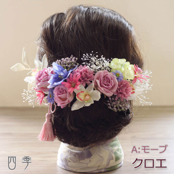 楽天市場 髪飾り ローズ クロエ Aモーブ 和装 タッセル ヘアアクセサリー ブライダル 色打掛 花嫁 ヘッドドレス かすみ草 結婚式 白無垢 ウェディング 神前式 K 0410a Mrs 四季