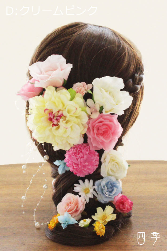 髪飾り ラプンツェル マロン 皮膚軟化剤桜色d ダリア 御芽出度 サクラ色 ローズ あじさい 雛菊 マム 宇宙 パール 造花 送料無料 H 0333d Cannes Encheres Com