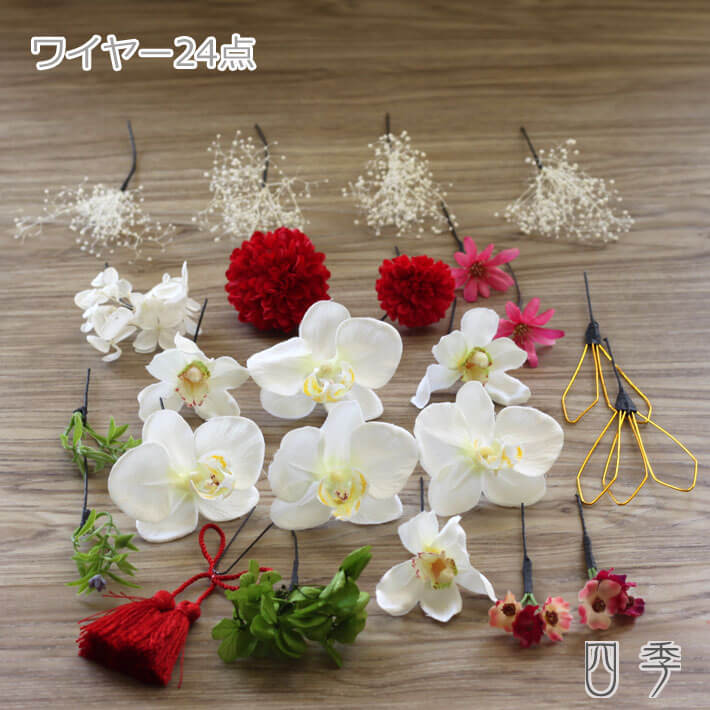 髪飾り 胡蝶蘭 七条 Gレッドグリーン ヘッドドレス プリザーブドフラワー かすみ草 成人式 結婚式 白無垢 和装 花嫁 和婚 神前式 造花 送料無料 K 0412g Butlerchimneys Com