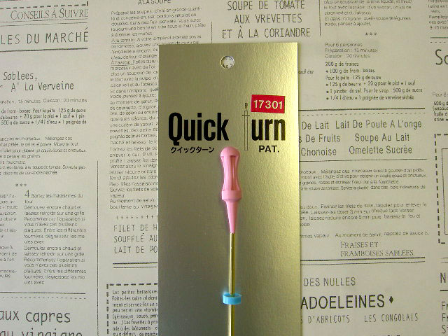 楽天市場】クイックターン 6本組セット | パッチワーク用具 パッチ