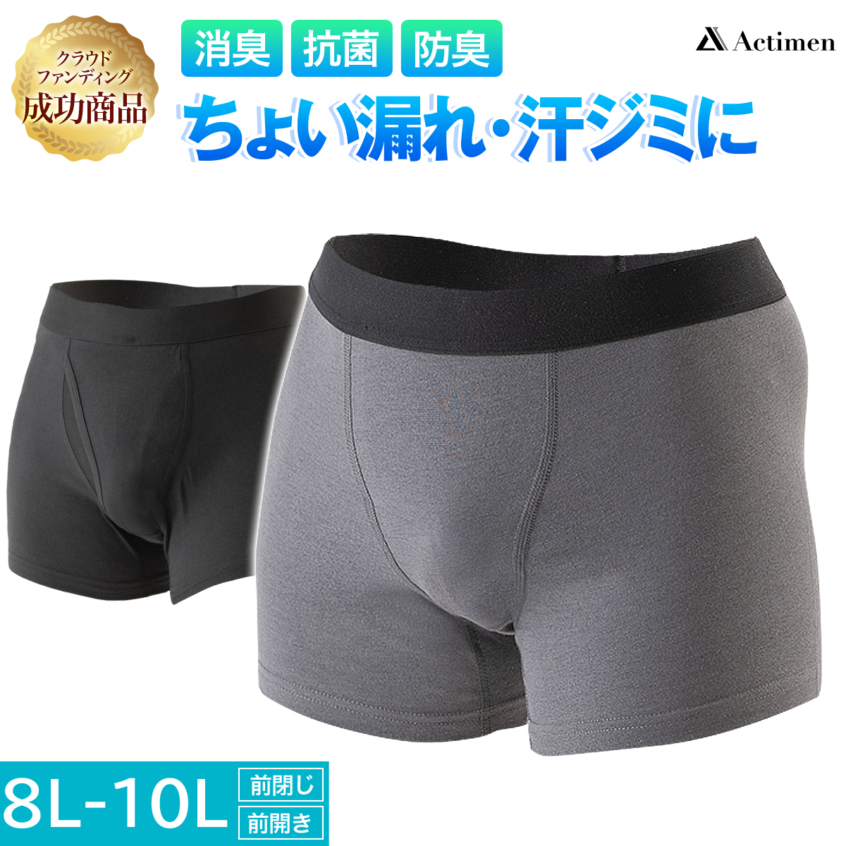 【楽天市場】【P2倍♪お買い物マラソン☆8/11 01:59まで】 吸水量 5cc 失禁パンツ 男性用 ボクサーパンツ 前開き 前閉じ メンズ ...