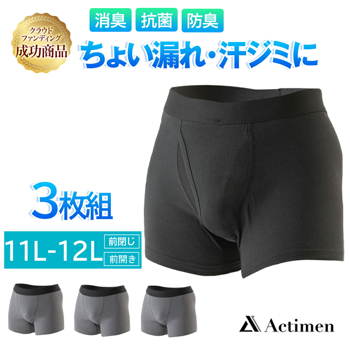 12l パッドがないからバレない 軽失禁 11l 男性用 ズボンへのシミ防止 3枚組 残尿 尻汗 吸水量5cc エチケット ボクサーパンツ 汗 次世代型 400円クーポン配布中 3枚組 吸水量 5cc 失禁パンツ 男性用 ボクサーパンツ 前開き 前閉じ メンズ パンツ 紳士 吸水パンツ 12l パッドがないからバレない 軽失禁 11l 男性用 ズボンへのシミ防止 3枚組 残尿 尻汗 吸水量5cc エチケット ボクサーパンツ 汗 次世代型 400円クーポン配布中 3枚組 吸水量 5cc 失禁パンツ 男性用 ボクサーパンツ 前開き 前閉じ メンズ パンツ 紳士 吸水パンツ