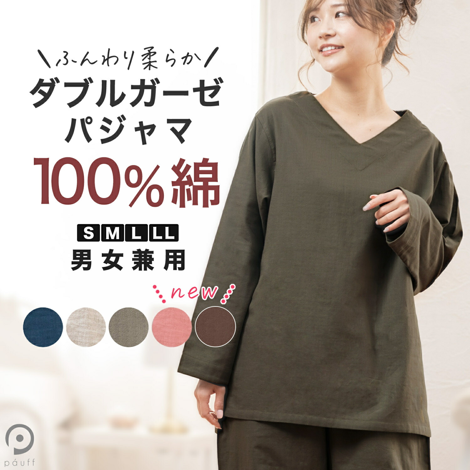 楽天市場】リニューアル ダブルガーゼパジャマ ガーゼパジャマ